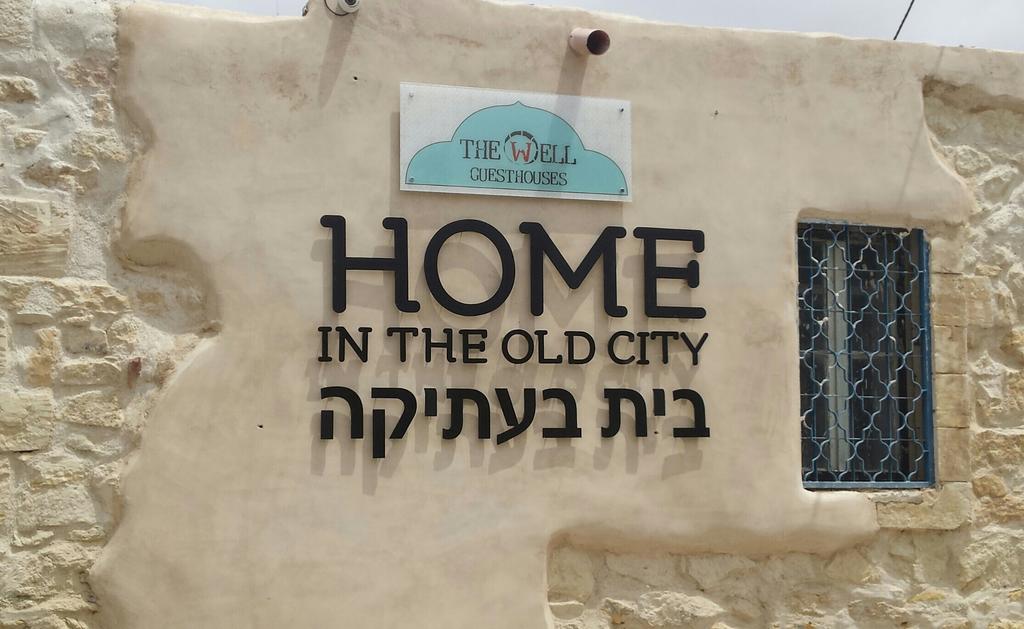 The Well Inn Beersheba Luaran gambar